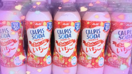 いちご果汁使用のカルピスソーダ！！