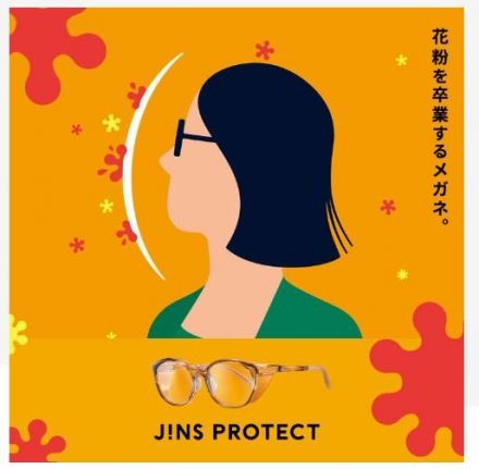 「JINS PROTECT」 リニューアル発売！