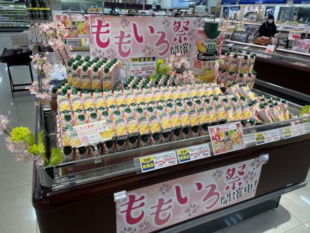 【新商品】カゴメ野菜生活100Smoothie黄金桃＆さくらんぼMix販売のご案内