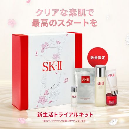 3月15日発売　SK－ll ニューライフトライアルキット
