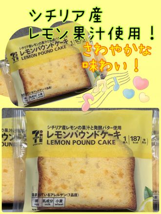 ★レモンパウンドケーキ★