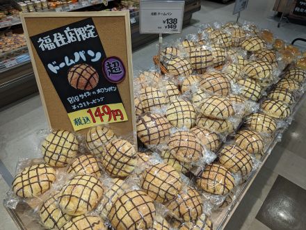 北海道の人気パンが福住店に新登場！！