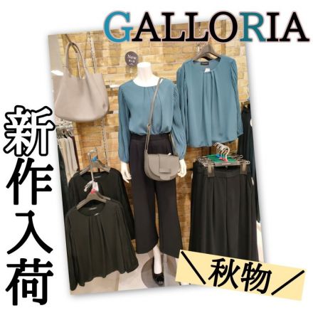 【GALLORIA】新入荷のお知らせ