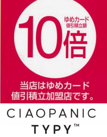 1階チャオパニックTYPY  4日間連続ゆめカード10倍！