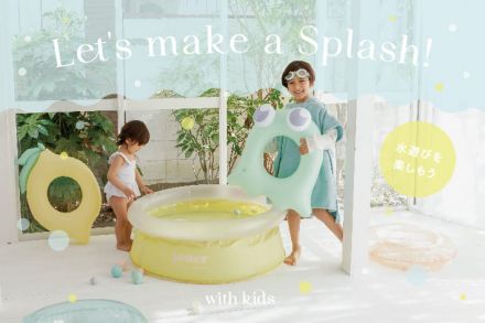 【新商品】KIDS水遊びアイテム