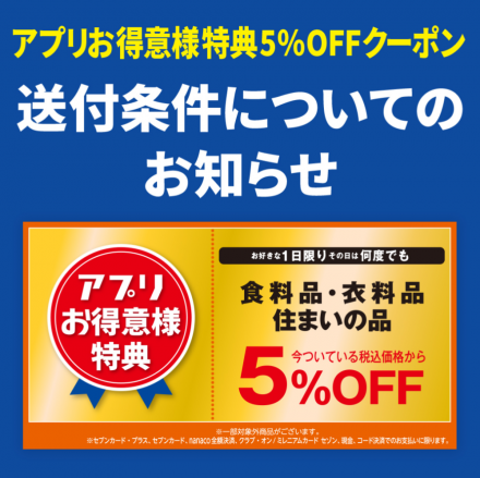 イトーヨーカドー 武蔵境店 東京都 武蔵野市