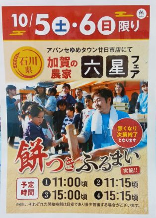 アバンセ廿日市店　こだわり商品満腹日記