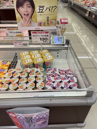 豆乳の力 販売中