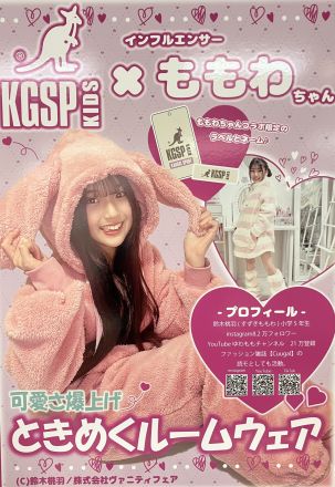 【2Fゆめキッズ】ときめくルームウェア販売中♪♪