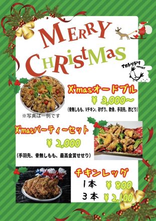 今年のクリスマスには是非!!