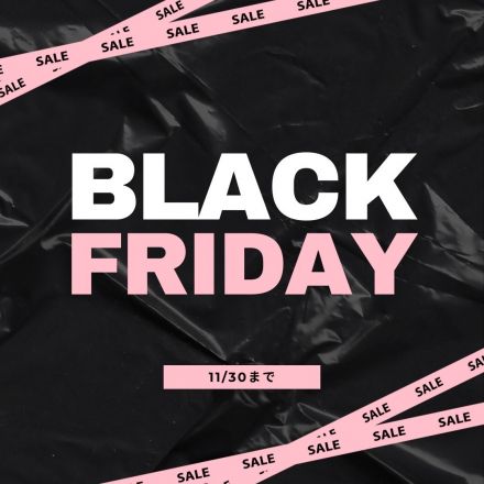 エアリアルのBLACK FRIDAY SALE