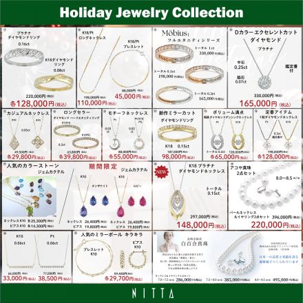 1F NITTA　Holiday Jewelry Collection