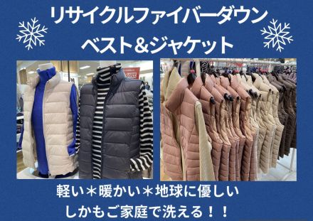 2階婦人服売場【お買得情報】