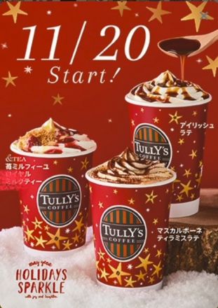 タリーズコーヒーよりお知らせ！