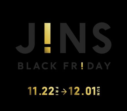 メガネ専門店【JINS】からのお知らせ