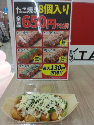 たこ焼き　たこ一番より!(^^)!