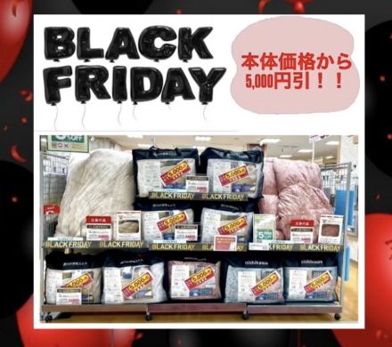 【3階寝具用品売場】★羽毛布団のご案内★