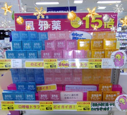 ゆめカード値引積立額15倍のお知らせ