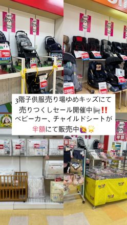 3階子供服売り場よりご案内★