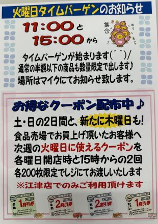 火曜日は江津店へ♪