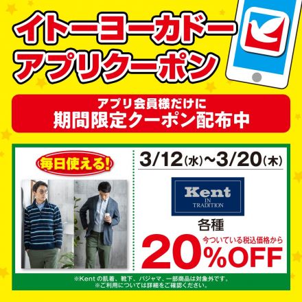 イトーヨーカドー/東久留米店の情報