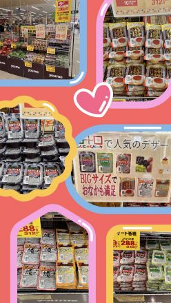 こんにゃくスイーツはいかがですか(^_^)