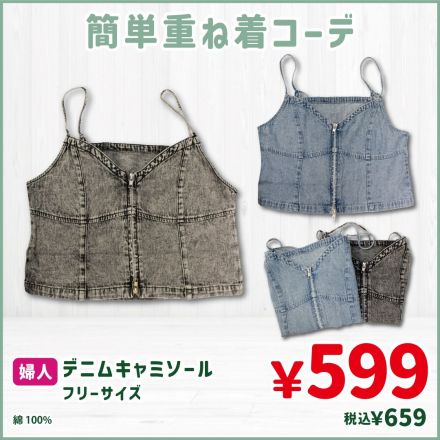タカハシ価格祭り！