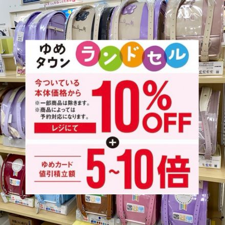 ☆2026年度ラン活スタート☆