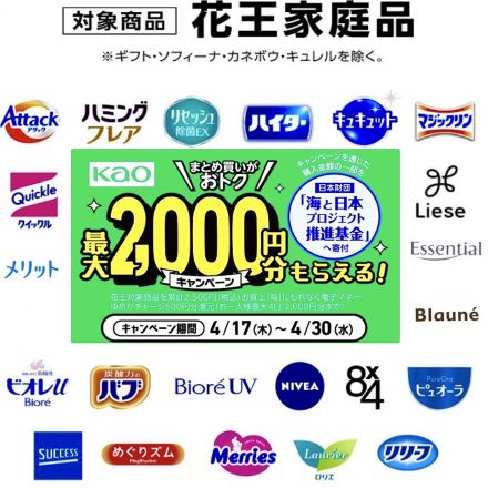 \薬品コーナー・日用品コーナーからお得なお知らせ/