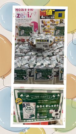 ゆめタウンゆめマート限定　みるくマシュマロ