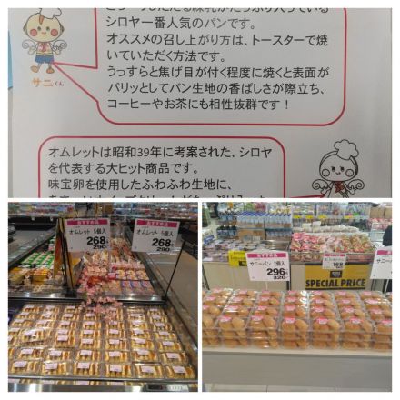 4/23(水) お客様のご要望にお応えしてシロヤ販売！！！
