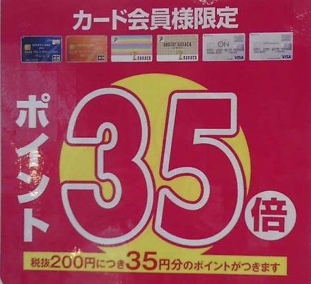 ★ただいまカウンセリング化粧品ポイント35倍！＜5月9日(金)まで＞