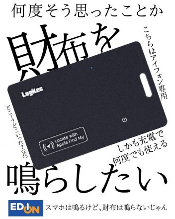 財布やかばんなど大切な荷物の紛失を防ぎます