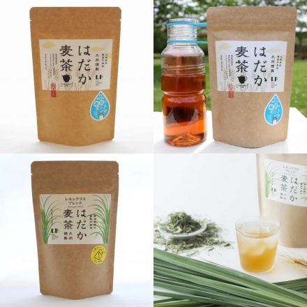 豊かな大地が育んだ「はだか麦茶」
