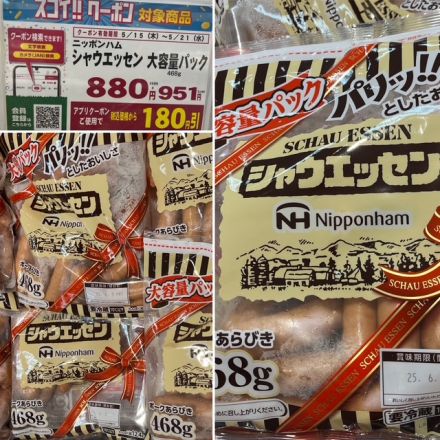 ★スゴイ！！クーポン★シャウエッセン