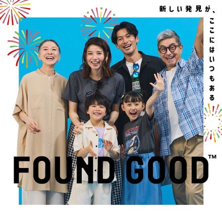 FOUND GOOD　アパレル・帽子・靴 アプリクーポン提示で今ついている価格から20％OFF
