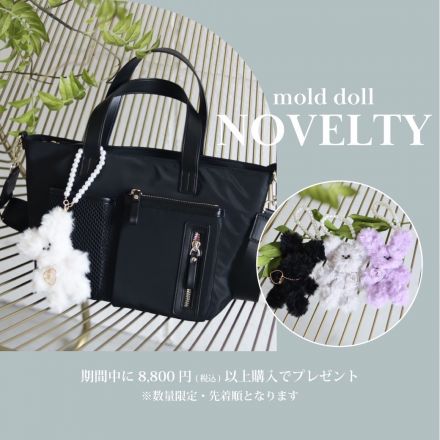 2BUY10%OFF &ノベルティフェア