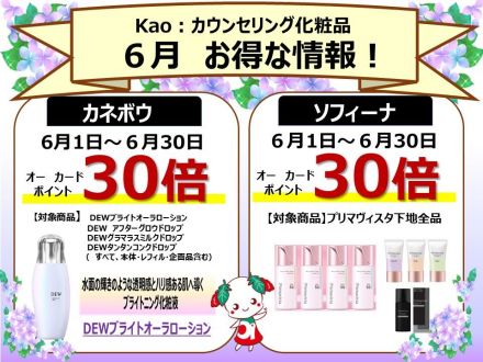 カウンセリング化粧品コーナーより♪_