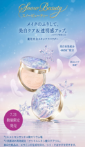 １階 資生堂コーナーからのお知らせ