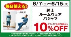 ☆２階肌着売場よりお知らせ☆