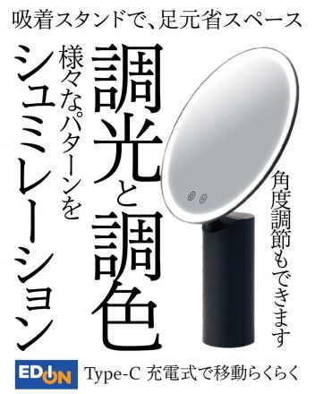 見た目もはもちろんスタイリッシュでおしゃれなんですが 調光、調色できるんです
