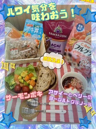 アロハ・エ・コモ・マイ！