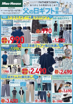 ★父の日特集★