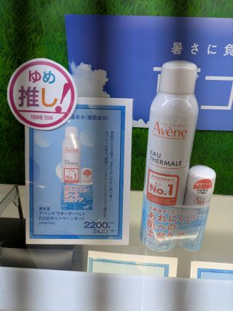 資生堂よりご紹介