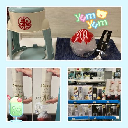 かき氷つくりませんか？
