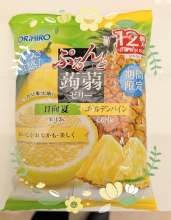 期間限定！売れてます！！