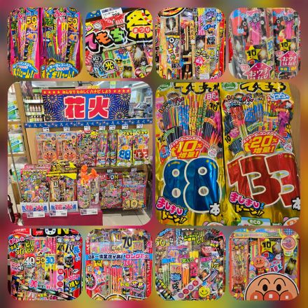 花火