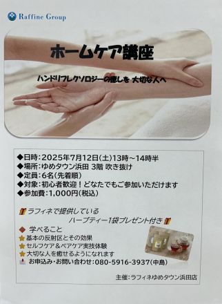 2階リラクゼーションスペースラフィネです。