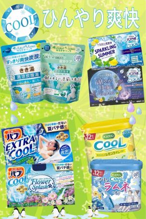 COOLタイプの入浴剤はいかがですか？？
