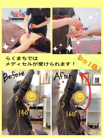ゆめタウン益田2Fらくまちよりお知らせ